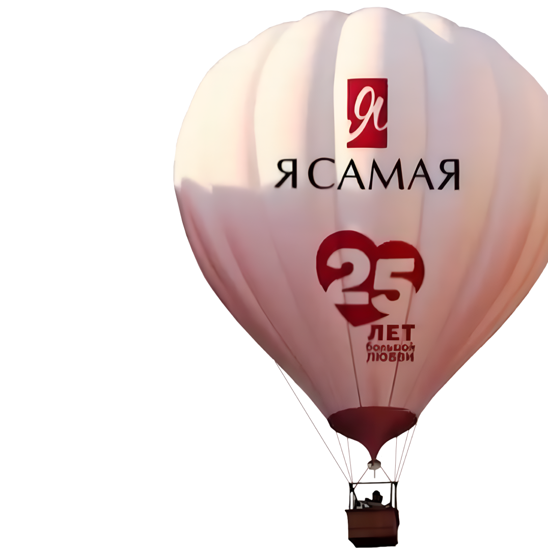 25 лет любви в формате XXL: OMD Media Direction и FUSE MDG запустили кампанию для «Я Самая»